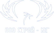 Логотип Строй-Юг